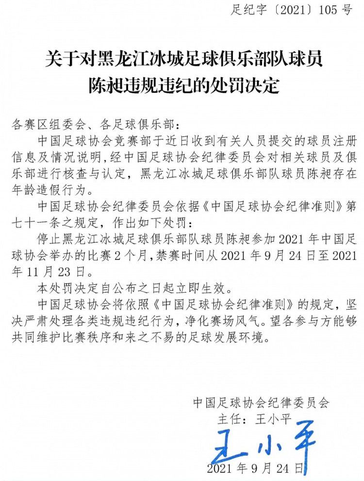 我们所做的方式让我没有感觉到我们说''看看我们有多棒''或者我们踢得有点天真，或者我们不尊重对手。